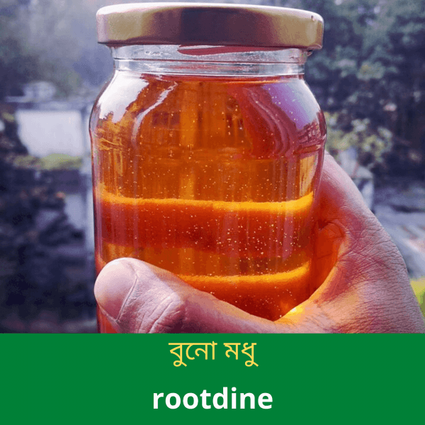 বুনো-মধু