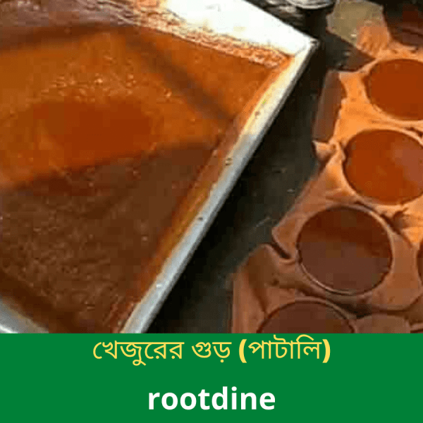 খেজুরের-গুড়-পাটালি